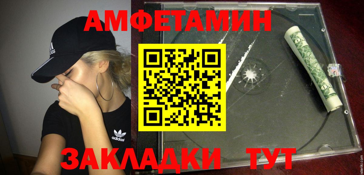Амфетамин  Вход с VPN  Северодвинск  АМФЕТАМИН Premium 