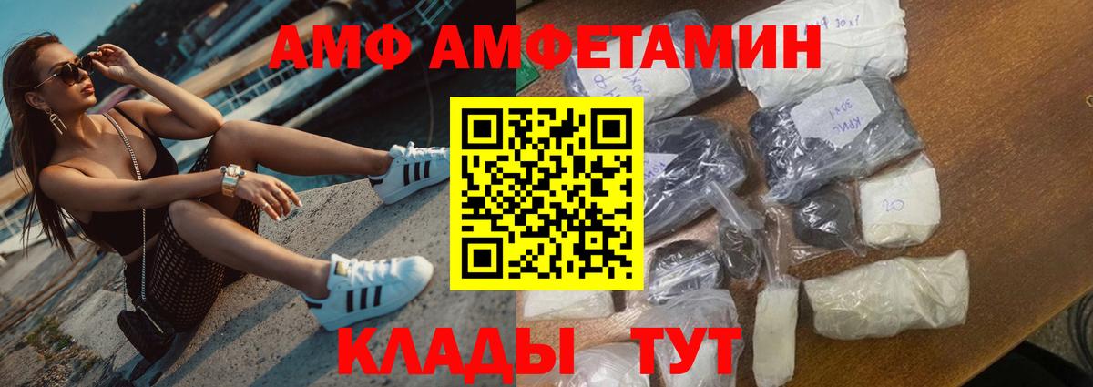Amphetamine VHQ Северодвинск