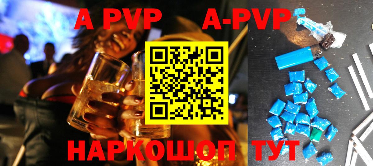 Альфа ПВП крисы CK Северодвинск