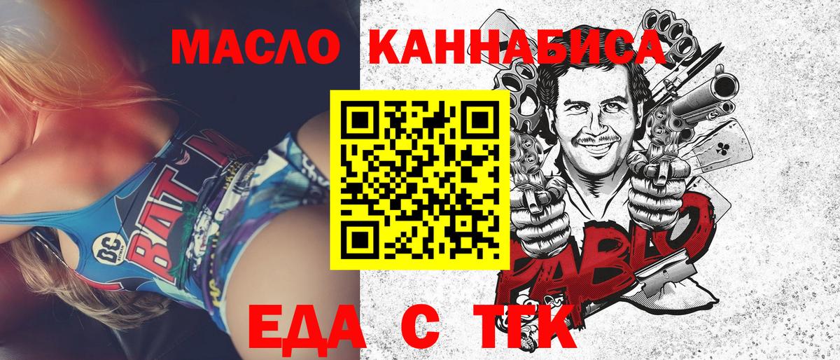 Печенье с ТГК марихуана  Вход с VPN  Северодвинск 
