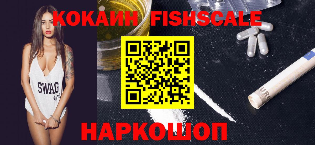 Северодвинск  Кокаин Колумбийский  Вход с VPN 
