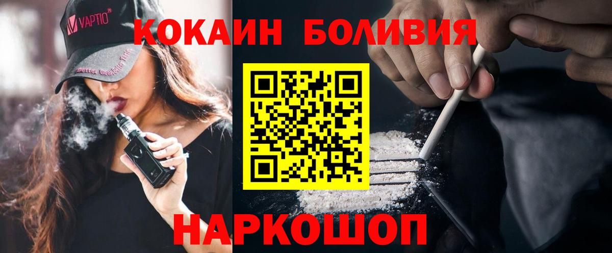 Кокаин 99% Северодвинск