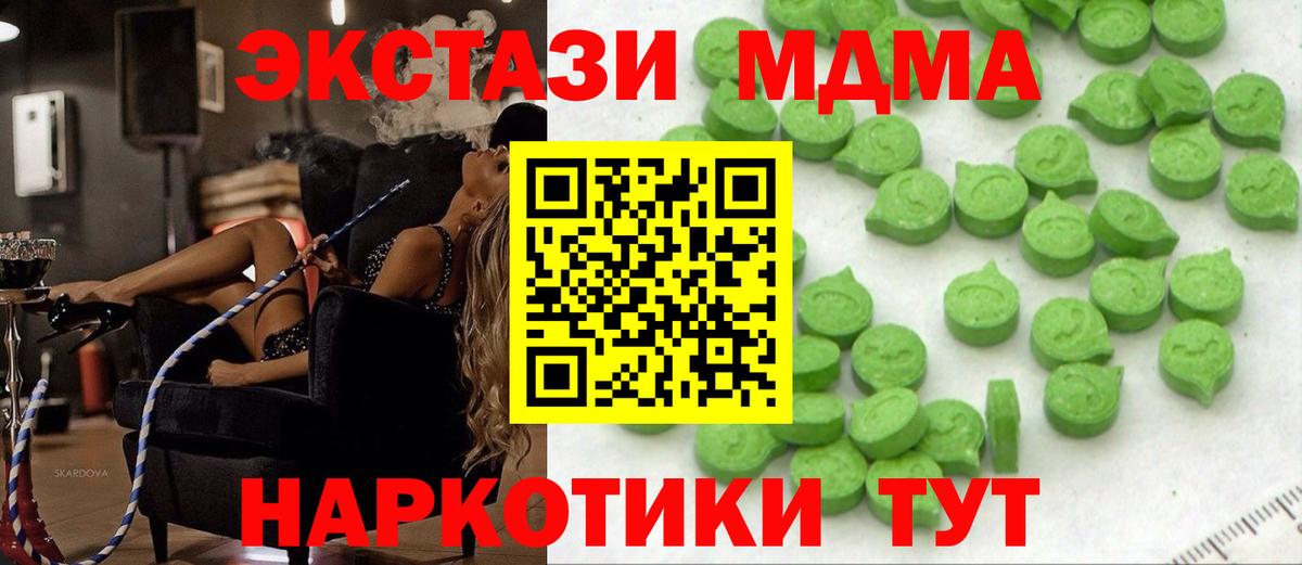 ЭКСТАЗИ XTC Северодвинск