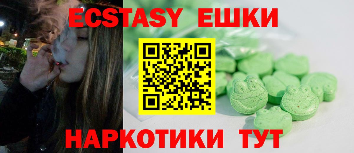 Ecstasy VHQ  ЭКСТАЗИ  Северодвинск  Вход с VPN  Экстази бентли 