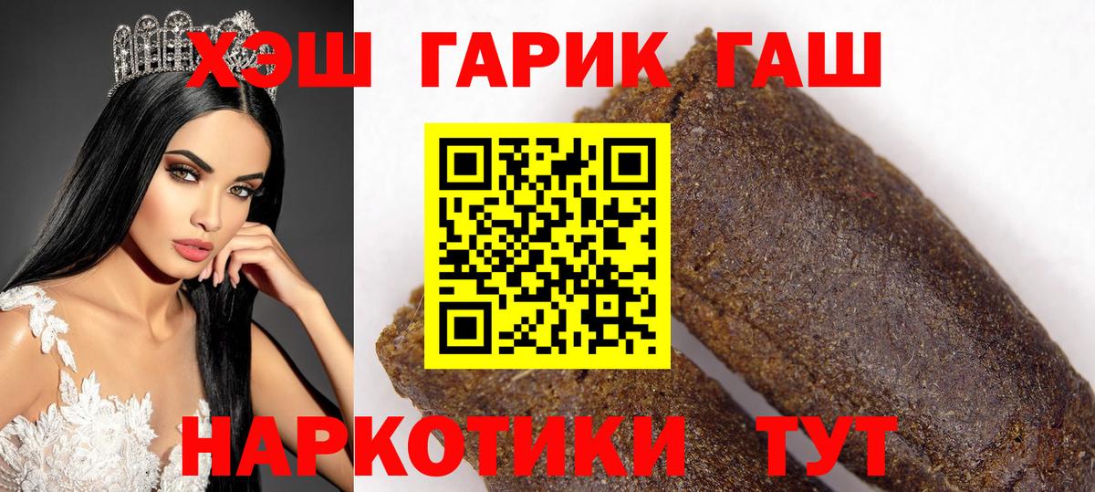 ГАШИШ гарик  ГАШИШ  Вход с VPN  Северодвинск  ГАШ Ice-O-Lator 
