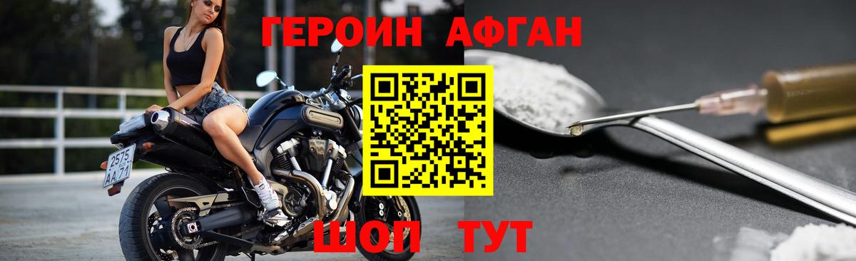 ГЕРОИН гречка Северодвинск