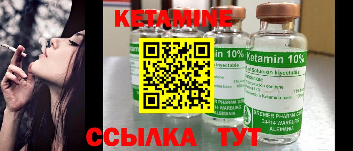 Северодвинск  Кетамин VHQ  Вход с VPN 