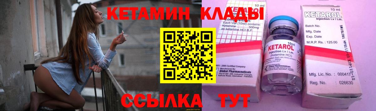Кетамин ketamine Северодвинск