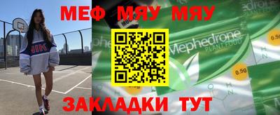мефедрон VHQ Бузулук