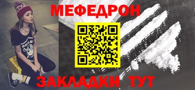мефедрон VHQ Бузулук