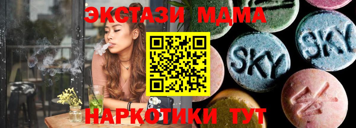 МДМА кристаллы  Вход с VPN  Северодвинск  MDMA кристаллы 