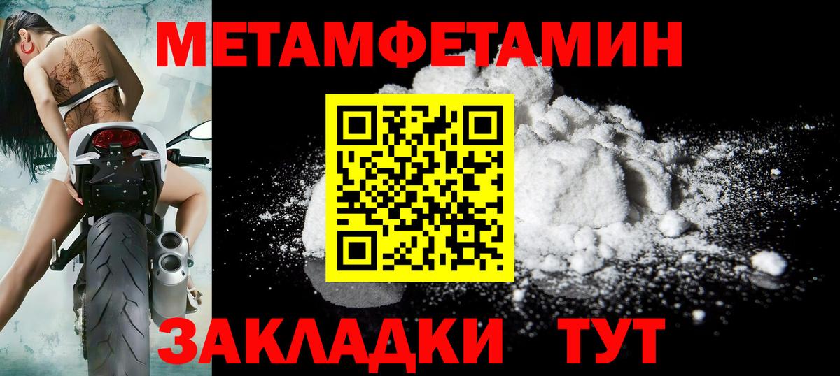 Северодвинск  МЕТАМФЕТАМИН мет  Вход с VPN 