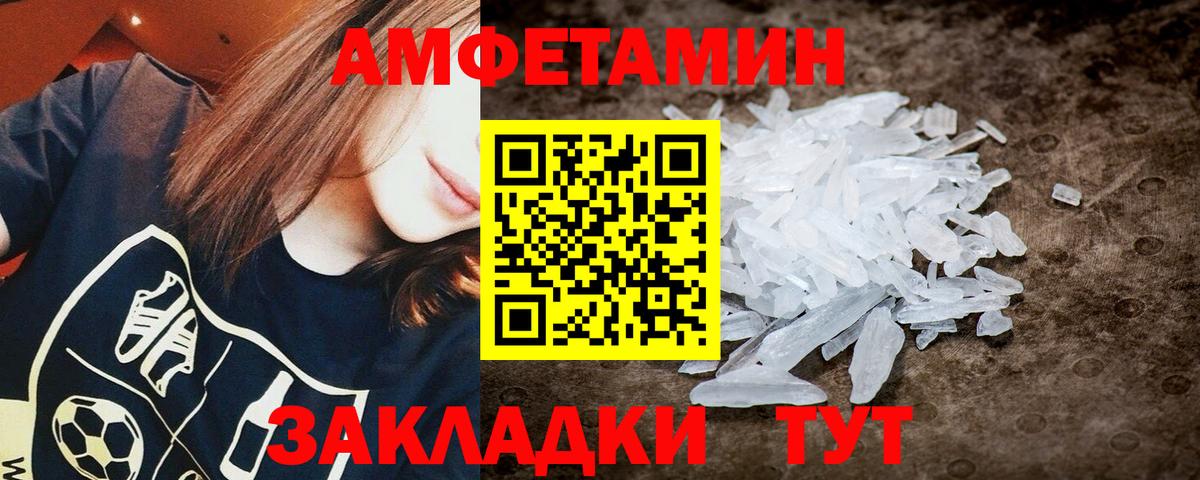 Метамфетамин винт Северодвинск