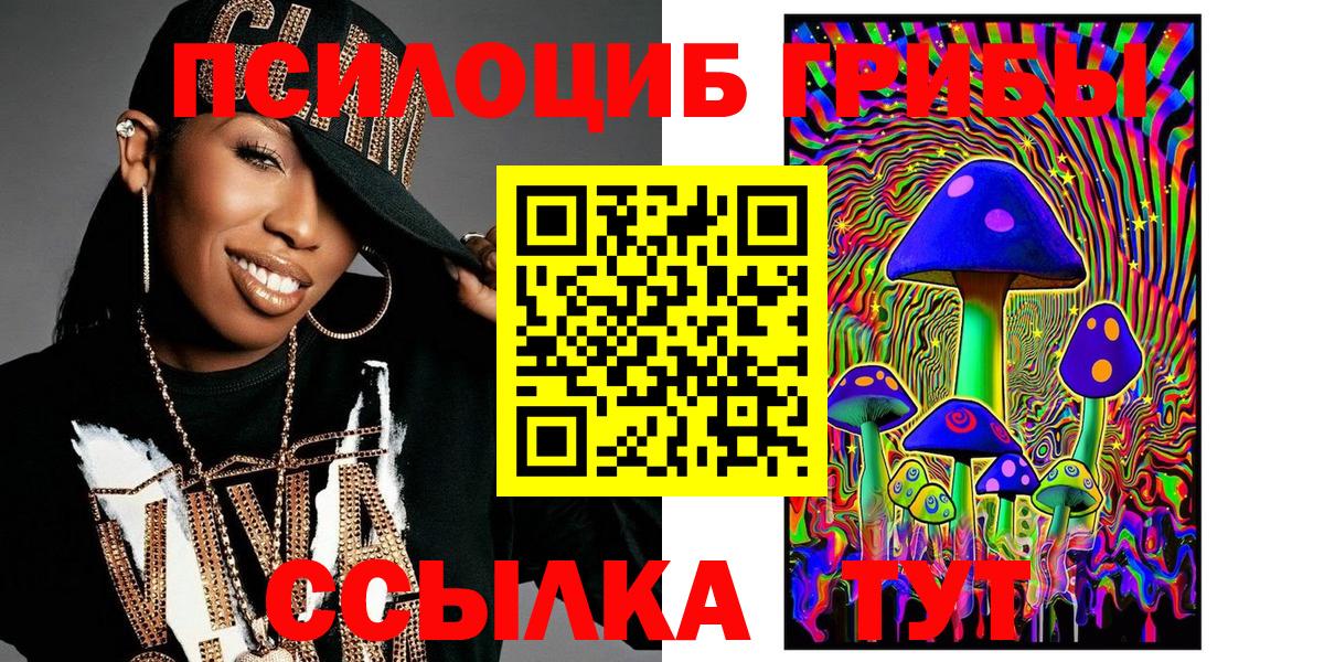 Псилоцибиновые грибы MAGIC MUSHROOMS Северодвинск
